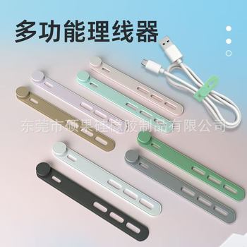 Silicone Cable Ties, Three-Hole Silicone Straps, Elastic Cable Ties, Convenient Cable Management, Can Store Earphones and Data Cables