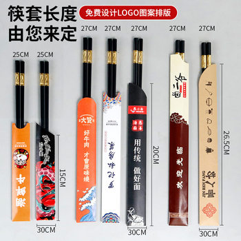 Catering Chopstick Sets, Paper Sets, Chopstick Sets, Customized Hotel Hot Pot Sets, Customized Commercial Disposable Fast Sets, Customized Logos