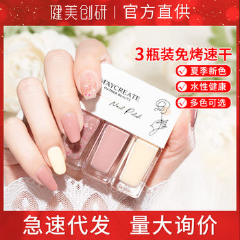 Jianmei Chuangyan 3-Piece Set of Nail Polish, No-Bake, Quick-Drying, Long-Lasting, Peelable, One-Piece Dropshipping, Morandi