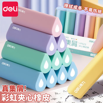 Deli Dust Collection Water Drop Eraser for Students, Erases Words into Strips, Less Crumbs, No Traces, Art Eraser