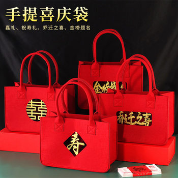 Hollow Felt Gift Bag, Wedding Felt Bag, Bright Red Felt Candy Tote Bag, Wedding Banquet, Spring Festival, Blessing and Longevity Character