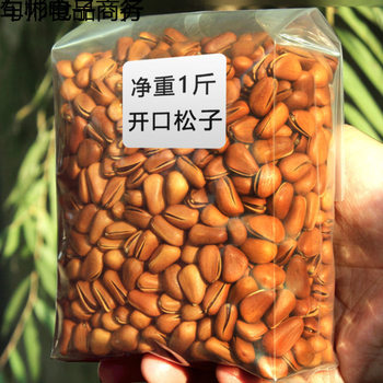 New Northeastern Pine Nuts with Extra Large Particles, Specialty Nut Snacks, Wholesale Including Packaging Factory