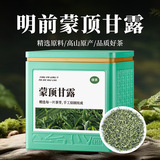 Сычуаньский Манна Мендин 2025 Новый чай Mingqian Spring Head, собирающий бутоны, Высококачественный чай для самостоятельного питья, Подарок 250 г
