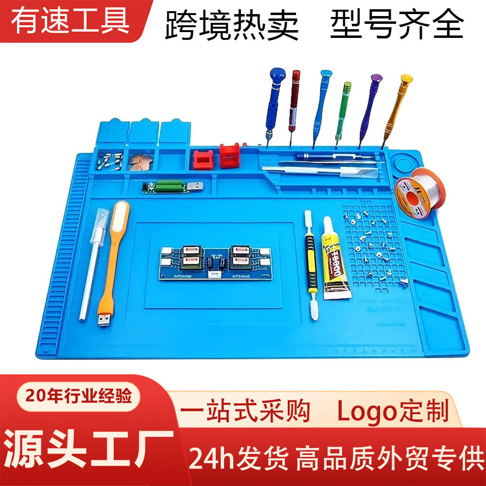 Magnetic S-160/450*300*11.2mm Computer mobile phone repair tool mat high temperature insulation magnetic silicone mat gun welding workbench screen disassembly platform