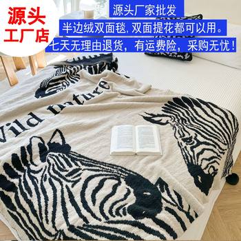 Nordic zebra pattern half velvet knitted blanket sofa blanket office nap blanket air conditioning blanket camping essential shawl