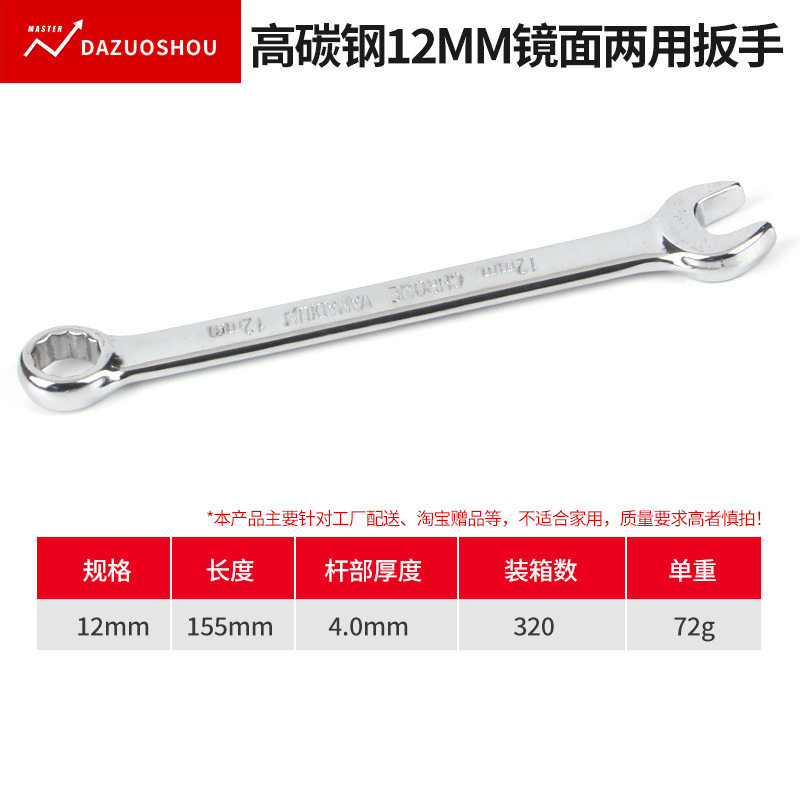 梅花开口两用镜面45#碳钢扳手精抛镀铬呆梅双头中性手动扳手汽修