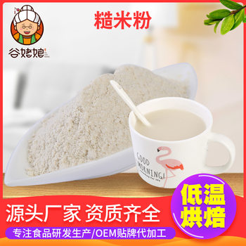 Spot Wholesale Cooked Brown Rice Flour, Multi-Grain Flour, Food-Grade Five-Grain Flour, Ready-To-Eat Meal Replacement, Original Baked Brown Rice Flour in Bulk