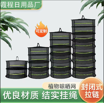 Source Factory Foldable 4-Layer Drying Basket Herbal Drying Net Plant Drying Net Herb Drying Net Medicinal Herbs