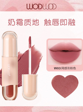 WODWOD轻纱薄雾感唇釉轻薄软糯雾面哑光滋润持久显白奶霜唇泥平价
