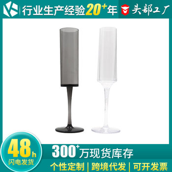 PC Creative Champagne Glass Acrylic Cocktail Glass Transparent Drop-Resistant Bar and Night Club Glass Plastic Wine Glass