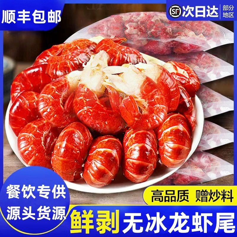 Freshly Frozen Large Lobster Tails, Fresh and Spicy, Headless, No Ice, for Catering, Commercial Wholesale, Hot Pot Ingredients, Crayfish