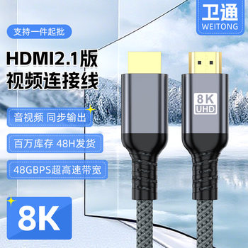 New HDMI Cable Version 2.1 8K60Hz Hd Cable Compatible with Version 2.0 Projector Home Tv Screen Projection Cable