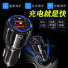 6A fast charging high current car car one drag two flash cigarette lighter plug multi-function usb car charger