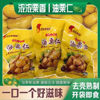 Chestnut Kernels Ready-To-Eat Oil Chestnut Sweet Chestnut Kernels Peeled Vacuum-Packed Nuts Snacks for Pregnant Women Cooked Snacks Chestnuts