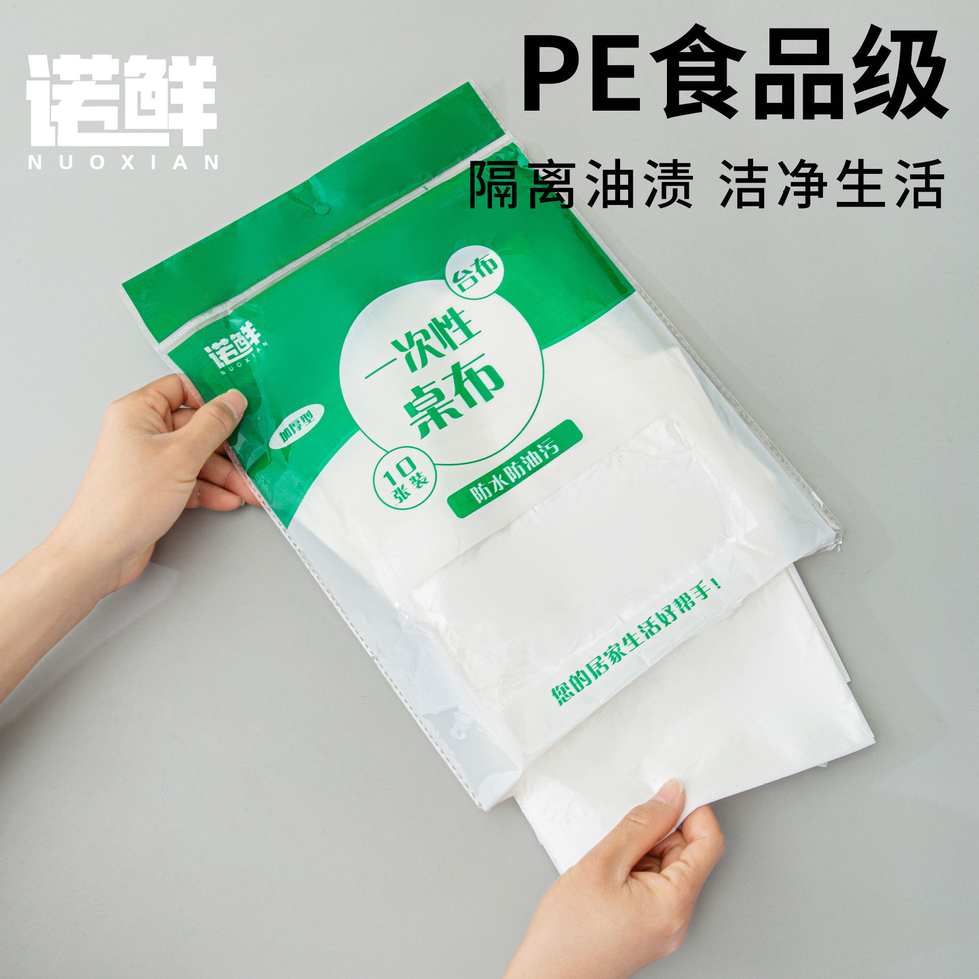 Disposable Plastic Tablecloth Thickened Food Grade PE Square Tablecloth Long Round Table Household Dinner Convenient Banquet Catering