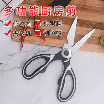 Multi-purpose chicken bone scissors bottle opener walnut clip with knife set scissors rusty steel panda scissors multifunctional kitchen scissors