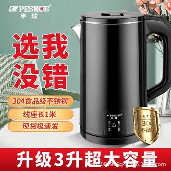 Hemisphere Electric Kettle Thermal Pot Integrated Electric Kettle Automatic Power-off Kettle Household Kettle Dormitory