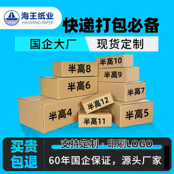 Square Flat Box Made of Paper, Half-Height Cardboard Box for Moving, Packaging Box for Express Delivery, Airplane Box, Storage Corrugated Paper Box
