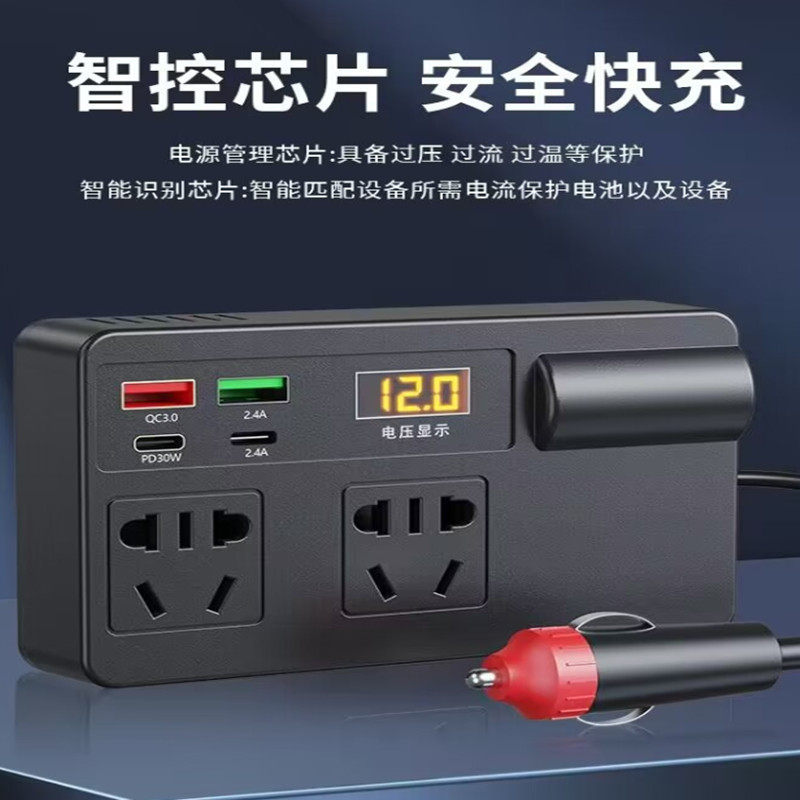 Vehicle-mounted high-power inverter 12v24v to 220v multi-function conversion mobile phone fast charging car for large trucks