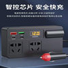 Vehicle-mounted high-power inverter 12v24v to 220v multi-function conversion mobile phone fast charging car for large trucks