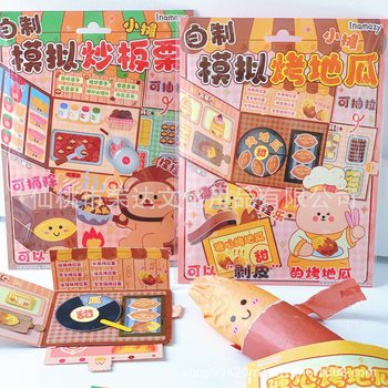 Inamazy Homemade Stall Wswc222-101 Simulated Roasted Sweet Potato, Fried Chestnuts, Kidsren's Decompression Food and Toys