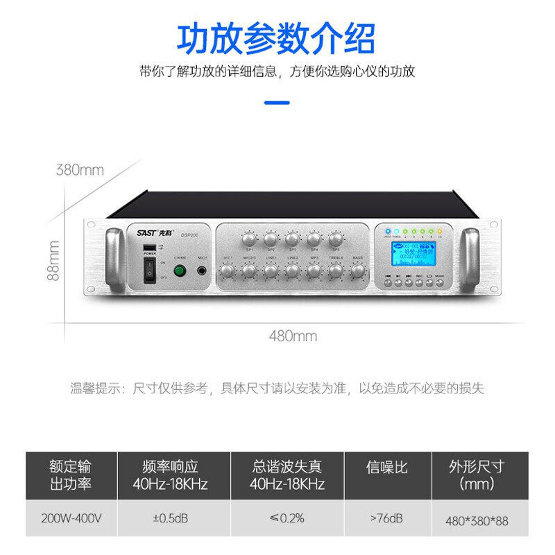 Schenko DSP200 constant voltage power amplifier high power Bluetooth campus public broadcasting mall ceiling speaker power amplifier