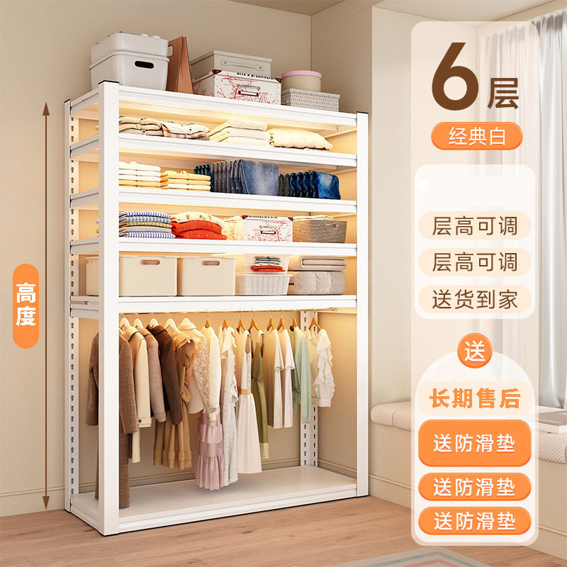 Wardrobe Hanger Shelf Dust-Proof Curtain Open Cloakroom Bedroom Simple Angle Steel Household Floor-Standing Multi-Layer Storage Rack