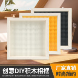 DIY фоторамка из строительных блоков с мелкими частицами, совместимая с Lego decoration storage, креативная коробка для демонстрации минифигурок, подарочная оптовая продажа за границей