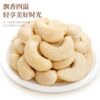 Cashew Nuts New Arrival Original Flavor No Additives Charcoal Roasted Vietnamese Peeled Cashew Nuts