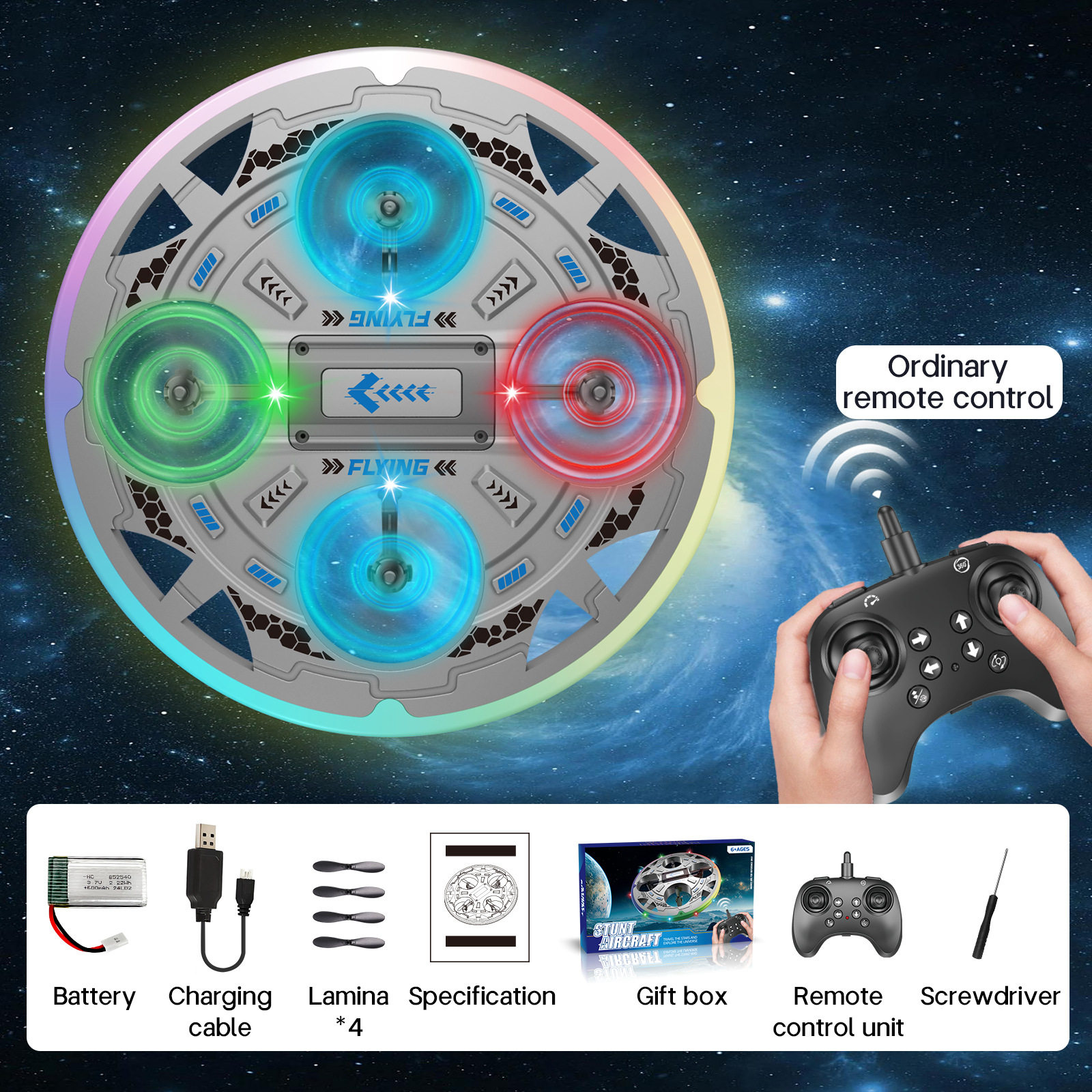 UFOフォーム4軸ブルー（重力感知リモコン）