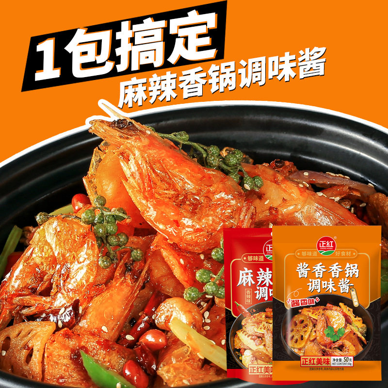 Spicy Fragrant Pot Base Material Commercial Household Authentic Sichuan Flavor Dry Pot Seasoning Spicy Sauce Spice Cooking Seasoning