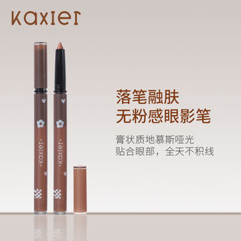 Cahill New Pink-free Eyeshadow Pen Matte Waterproof Sweat-proof Silkworm Sleeping Eyeshadow Stick Goddess Eye Makeup Lazy Eyeshadow