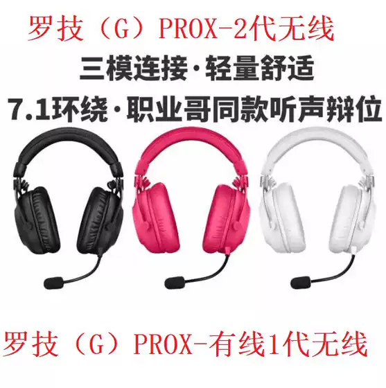 Suitable for Logitech Gprox 2 Second-Generation Wireless Bluetooth Wired Three-Mode Headphones Gprox Se Wired Headphones
