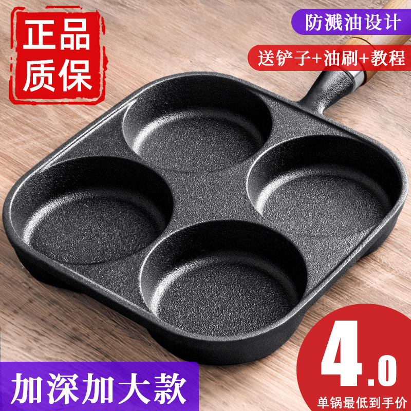 อุปกรณ์ทอดไข่สี่รู สำหรับทำเกี๊ยวไข่ เครื่องทำเบอร์เกอร์ไข่ แม่พิมพ์ทำเบอร์เกอร์ไข่ใช้ในครัวเรือน กระทะแพนเค้กขนาดเล็ก กระทะเทปล่อน