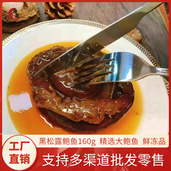 Neptune Royal Black Truffle Abalone Heated and Ready to Eat 160g Large Abalone Meat High-End Seafood Bibimbap Sauce Noodles