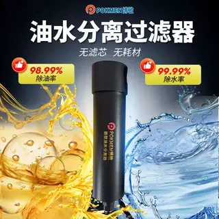 Air Source Drying Processor Air Compressor Dryer Compressed Air Laser Cutting Filter Oil-Water Separator