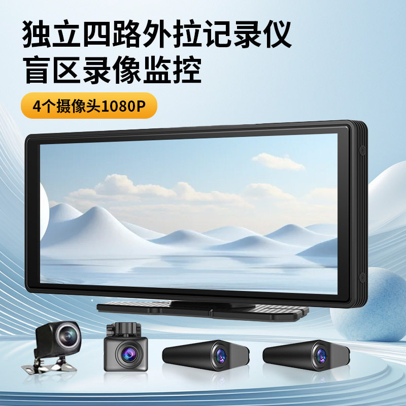 New Rv 4-Channel 10.26-Inch 4K Panoramic Driving Recorder with Wifi, Full-Screen High-Definition Night Vision Recorder