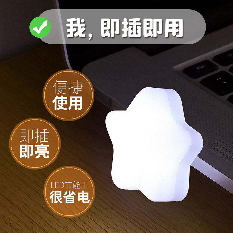USB Energy-saving Night Light Bedroom Bedside Night Light Power Bank Portable Emergency Light Eye Protection LED Atmosphere Light Star Light
