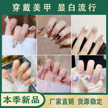 Hand-worn armour high-grade feeling wholesale net red explosions broken diamond glitter nail nail nail piece finished nail patch collection