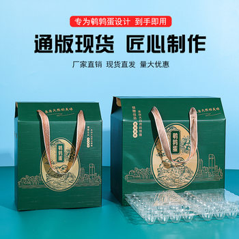 Quail egg gift box quail egg creative gift box empty box packing box in stock quick delivery can be printed information