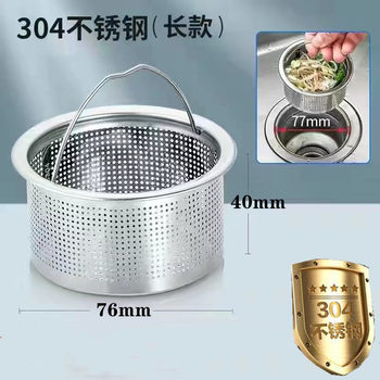 Kitchen Strainer 304 Stainless Steel Sink Vegetable Washing Basin Basket for Filtering Food Scraps and Garbage in the Drain
