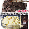 Chocolate Beans Cocoa Chocolate Coins Cocoa Butter White Coins Dark Chocolate 58% 70% Milk 38% 41% Baking
