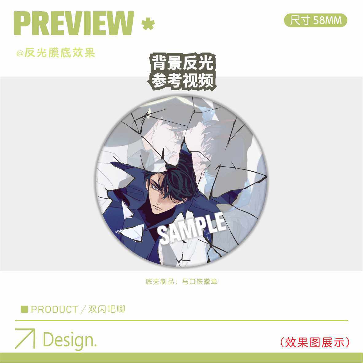 全知の読者の視点 反射バー 2