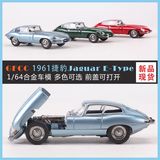 Коллекция легкосплавных моделей автомобилей GFCC 1:64 Jaguar E-type classic car simulation
