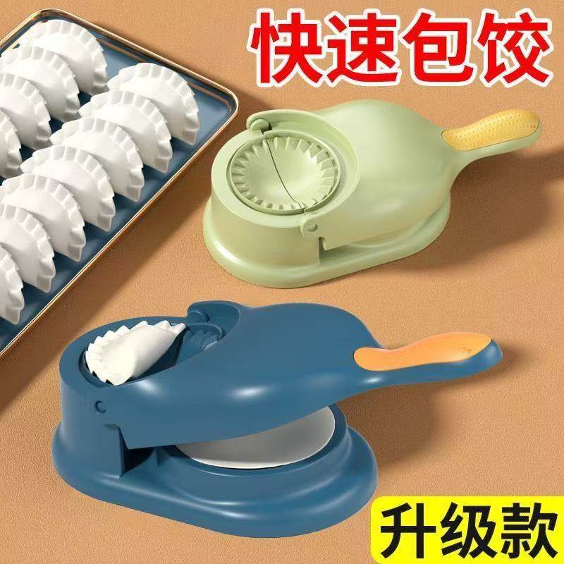 New Dumpling-Making Tool for Home Use, Dumpling Skin Press, Dough Rolling Mold, Bun and Dumpling Dough Rolling Tool, Skin Press