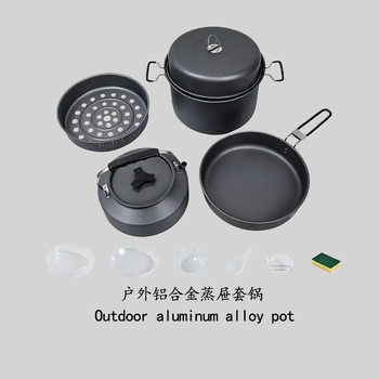 [Direct from Manufacturer]Steamer Pot Set Outdoor Cookware Aluminum Alloy Set Ultra-Light Portable Camping Detachable Type