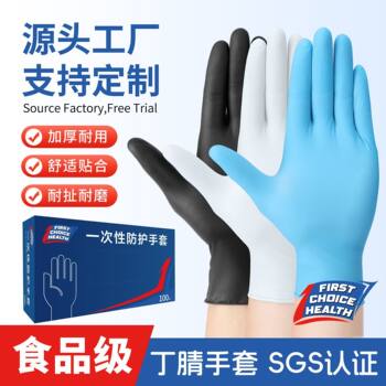 Disposable Nitrile Gloves Wear-Resistant Food Grade Nitrile Black Kitchen Laboratory Special Thickened Durable Cross-Border
