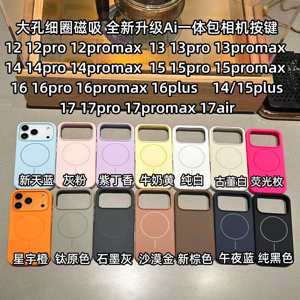 Suitable for iPhone 17 Promax Phone Case with Integrated Camera, Ai Button, Liquid Silicone, Magnetic Suction, Compatible with Apple 16/15