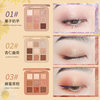 Novo Embroidered Nine-Color Eye Shadow Palette Pearlescent Matte Waterproof Not Easy to Remove Makeup Students Affordable Earth Color Eye Shadow Ins
