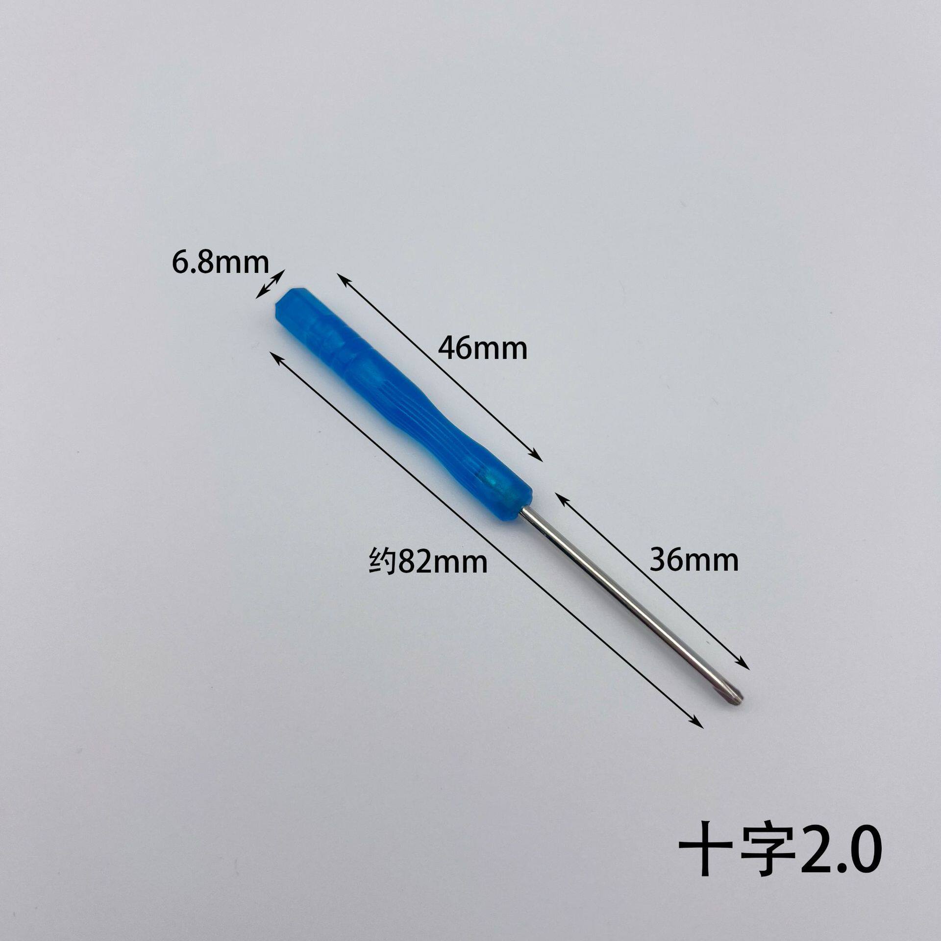 迷你小螺丝刀1.5 2.0 3.0十字一字玩具赠品螺丝刀遥控器拆机工具